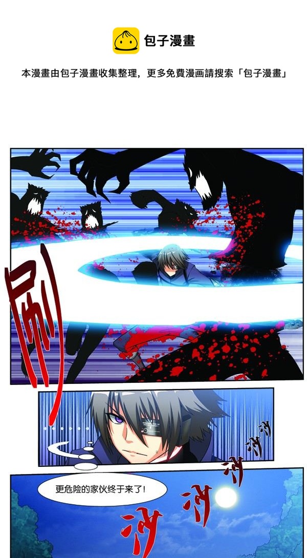 第十三回（下）：变异野猪王-第26话