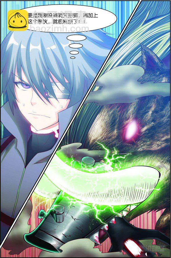 第十三回（下）：变异野猪王-第26话