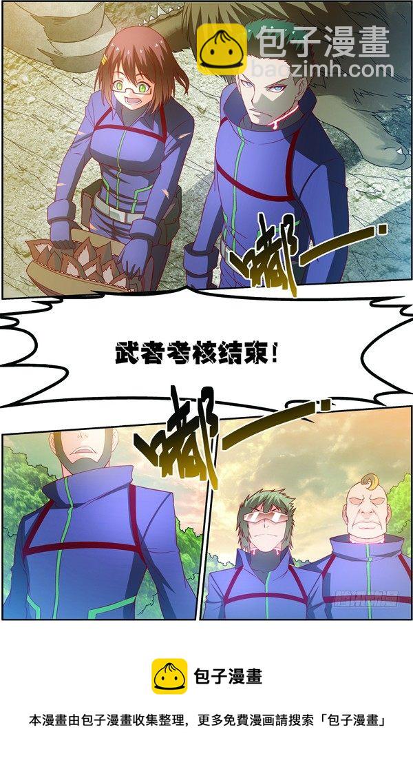 第十四回（下）：修炼入微级身法-第28话