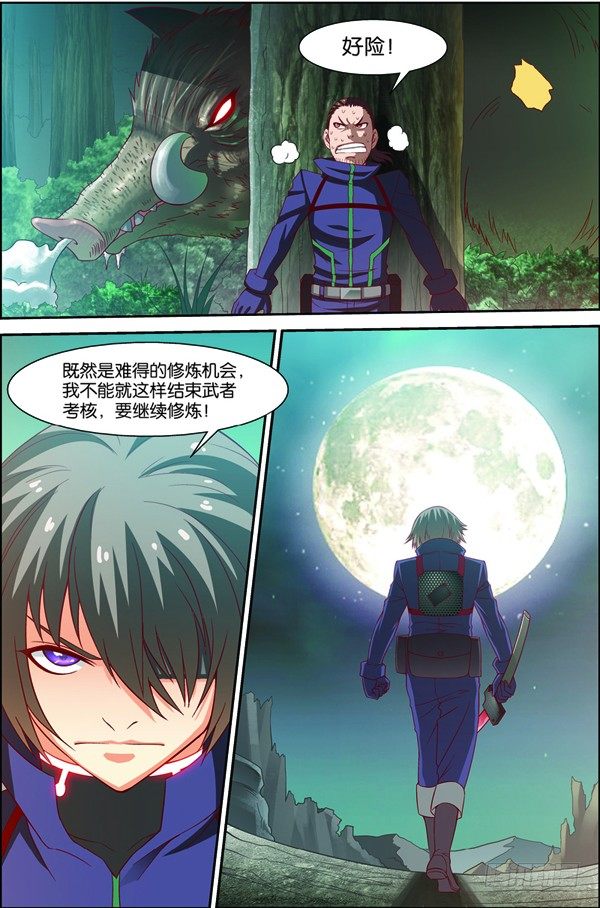 第十四回（下）：修炼入微级身法-第28话