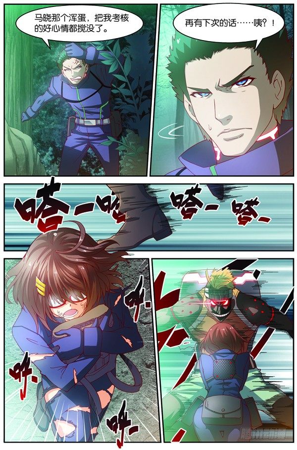 第十四回（下）：修炼入微级身法-第28话