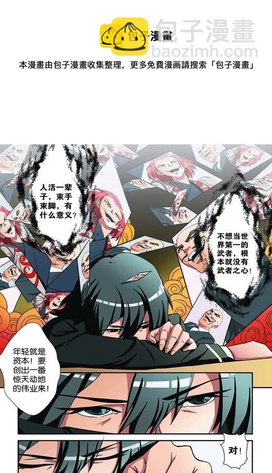 第二回（下）：志愿书-第4话