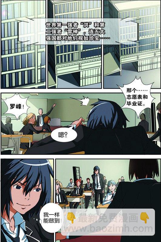 第二回（下）：志愿书-第4话