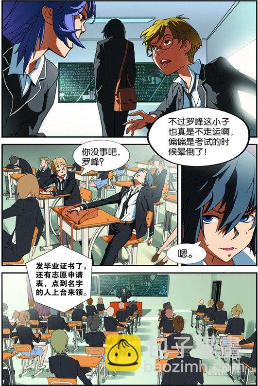 第二回（下）：志愿书-第4话