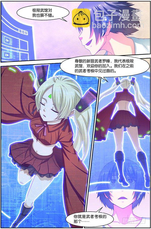 第十六话（下）：极限之家-第32话