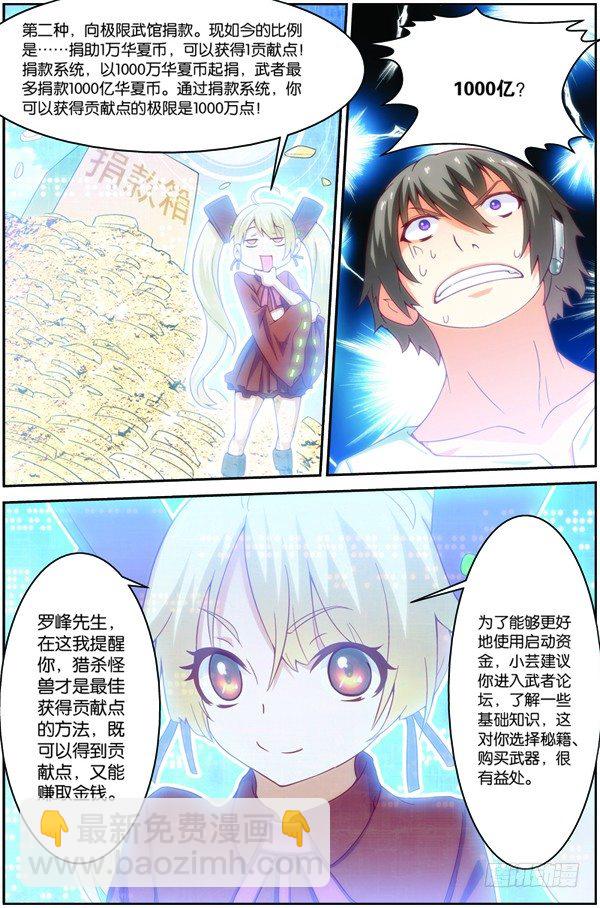 第十六话（下）：极限之家-第32话