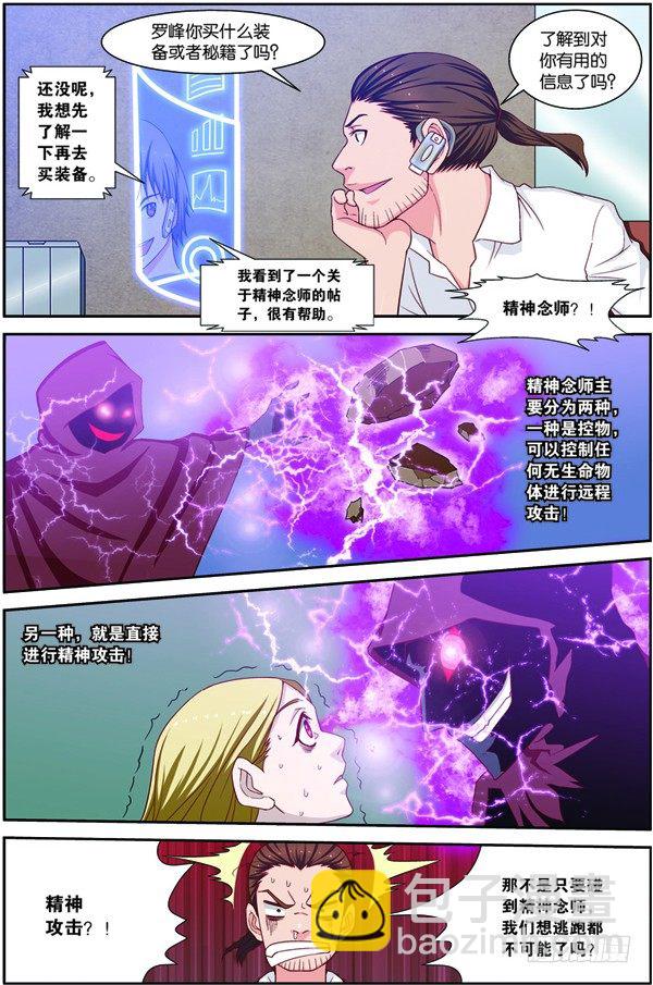 第十六话（下）：极限之家-第32话