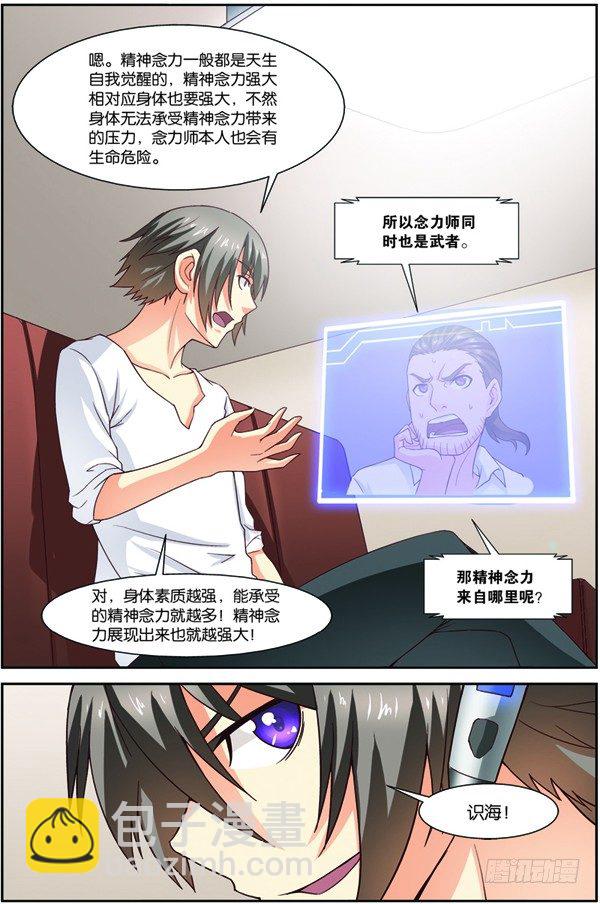 第十六话（下）：极限之家-第32话