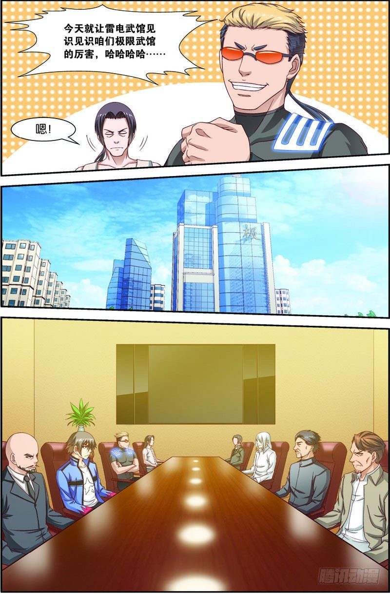 第十七话（下）：九重雷刀-第34话