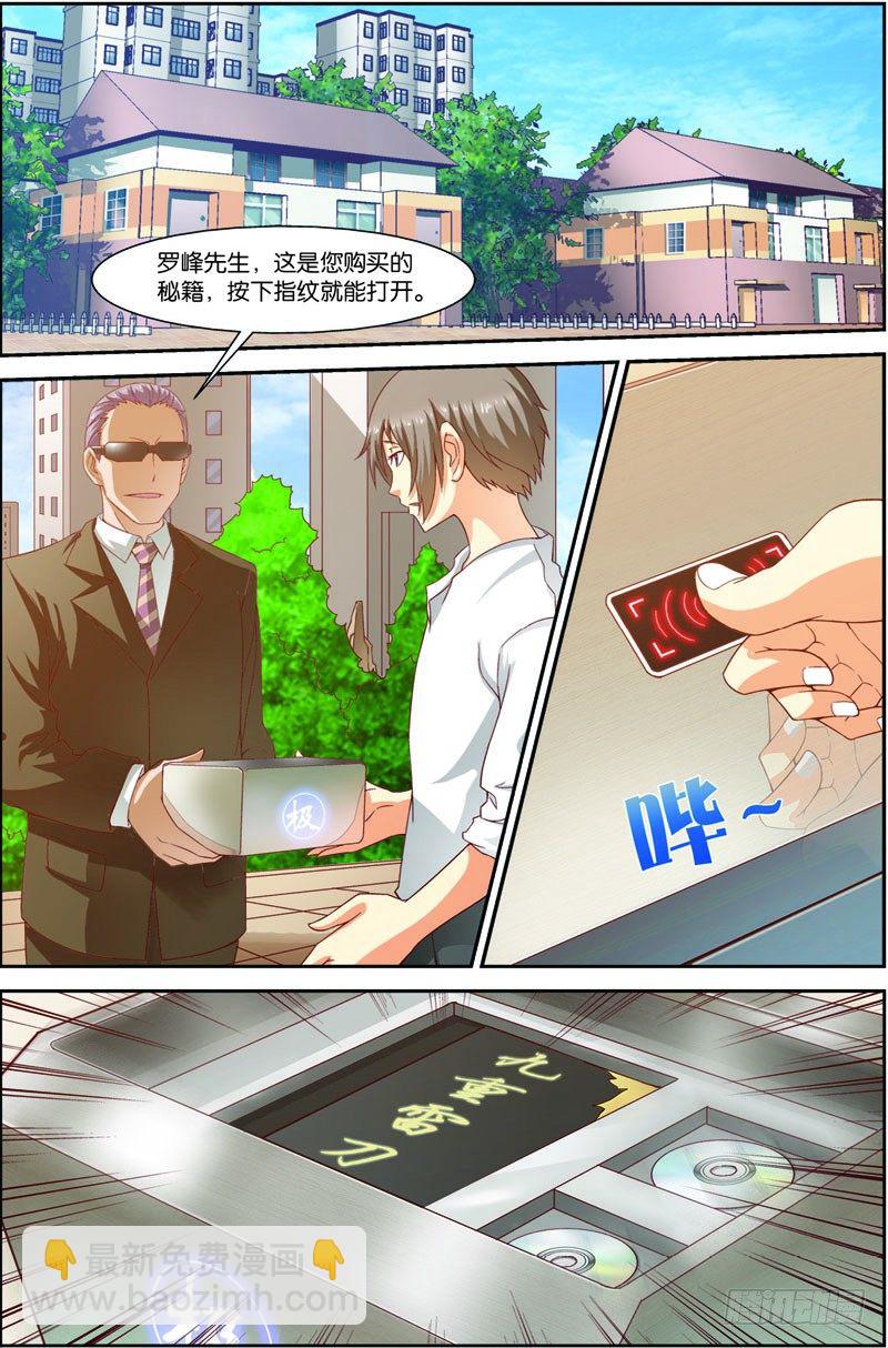 第十七话（下）：九重雷刀-第34话