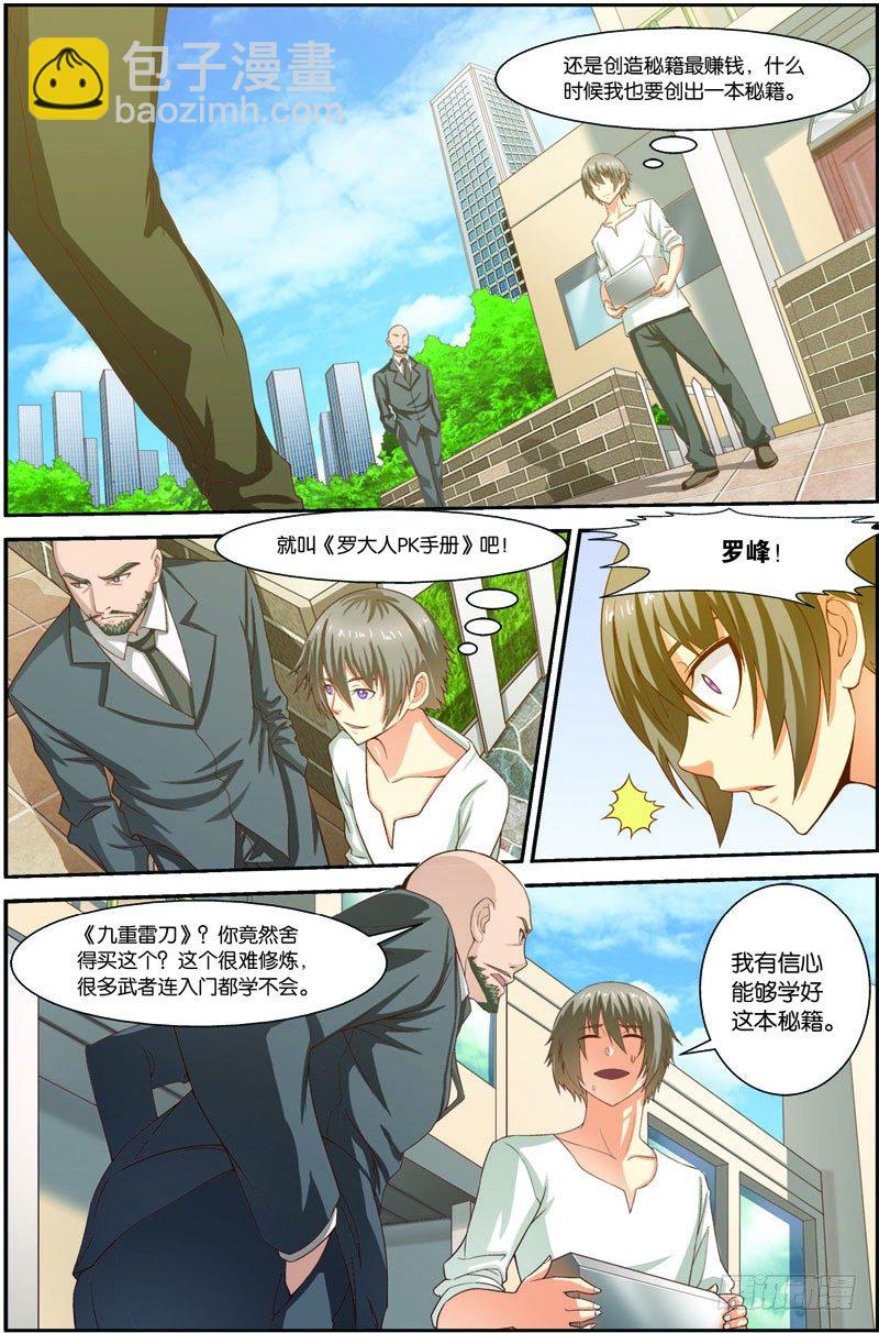 第十七话（下）：九重雷刀-第34话