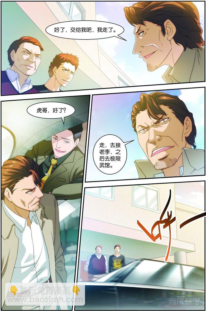 第十七话（下）：九重雷刀-第34话