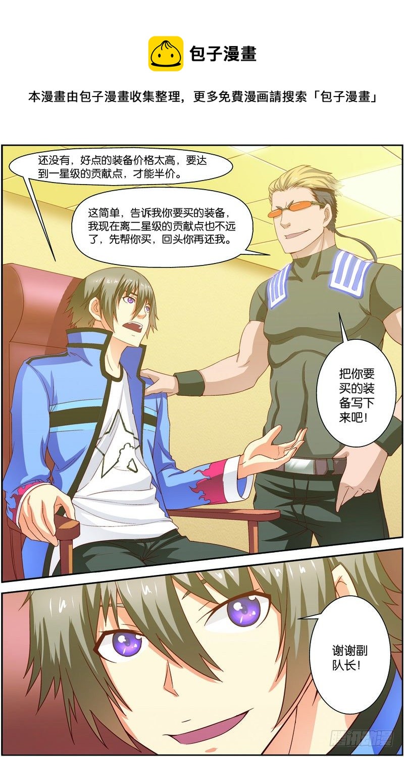 第十八话（下）：谈判-第36话