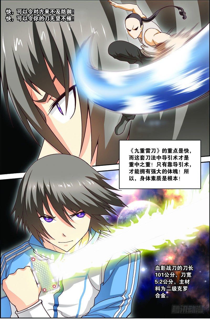 第十八话（下）：谈判-第36话