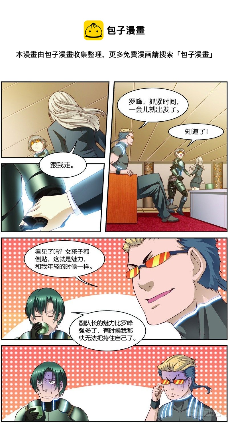 第十九话（下）：再遇徐欣-第38话