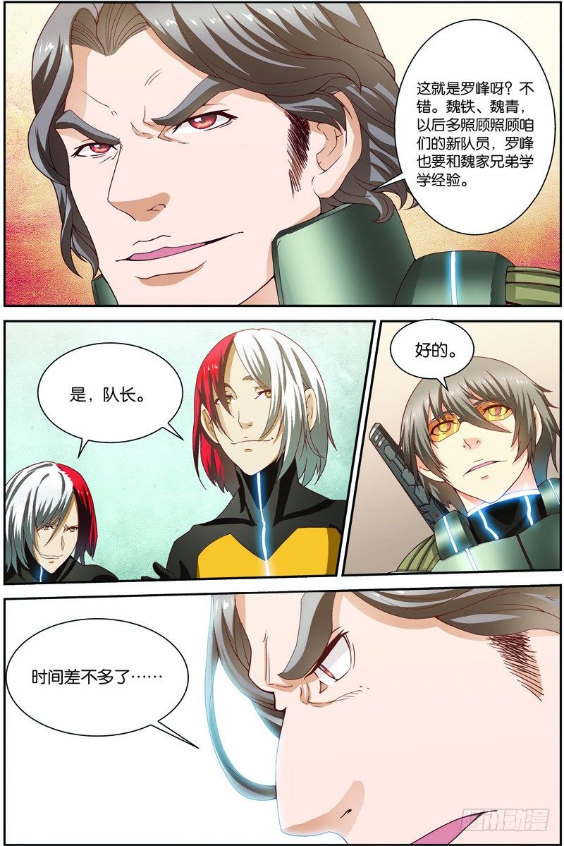 第十九话（下）：再遇徐欣-第38话