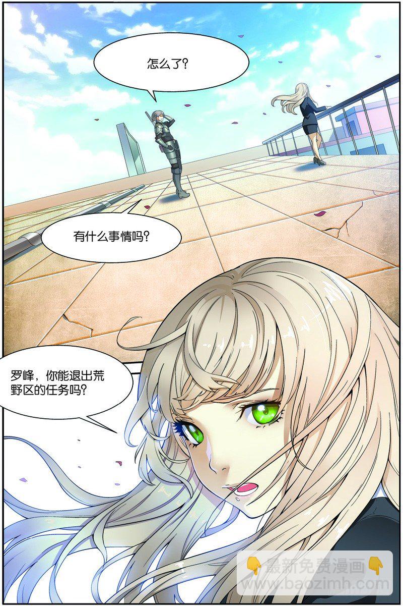 第十九话（下）：再遇徐欣-第38话