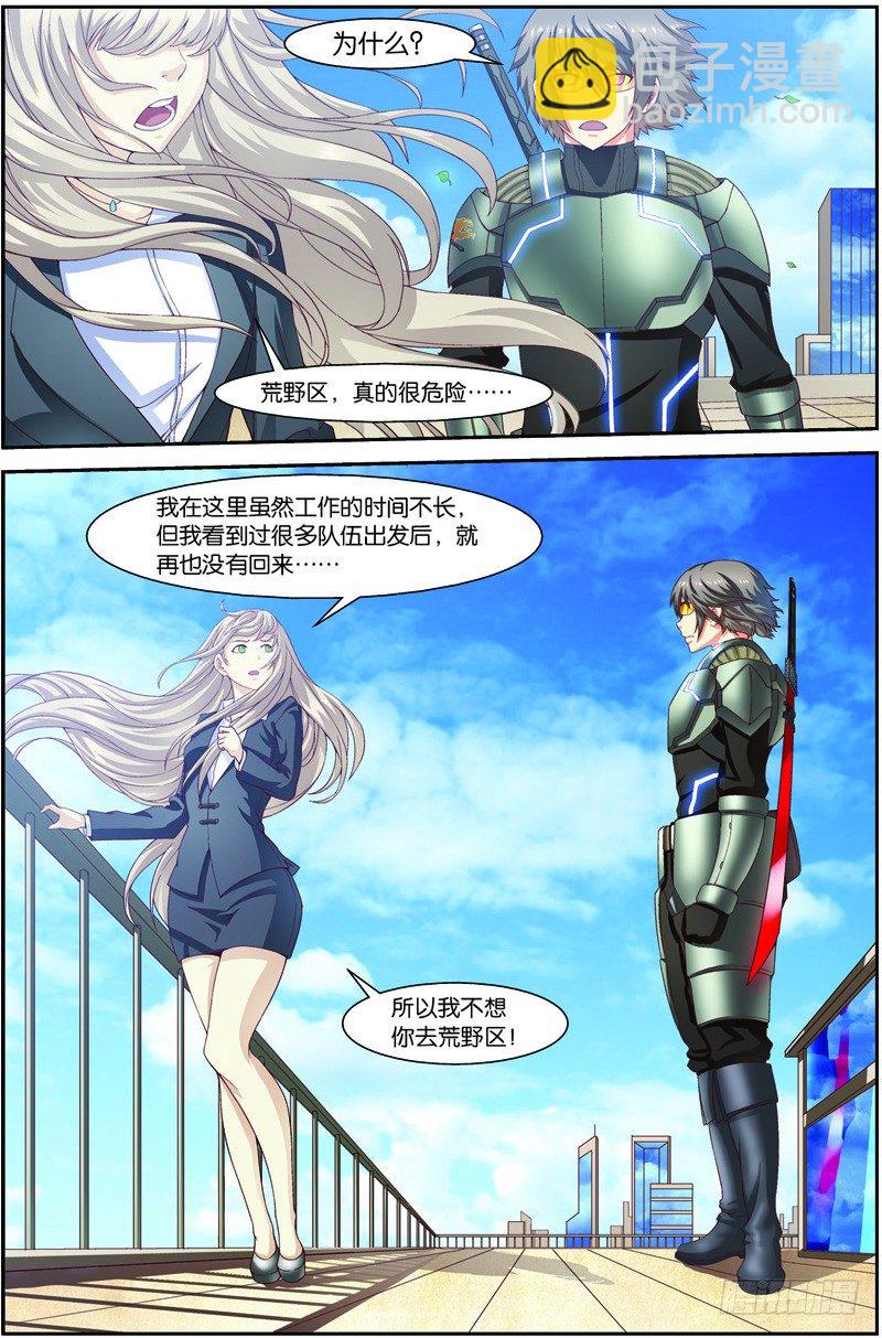 第十九话（下）：再遇徐欣-第38话