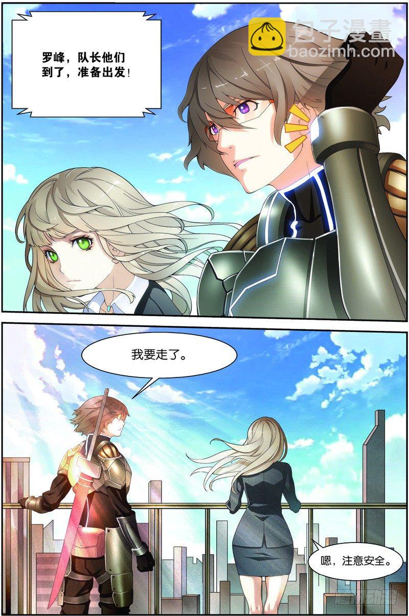 第十九话（下）：再遇徐欣-第38话