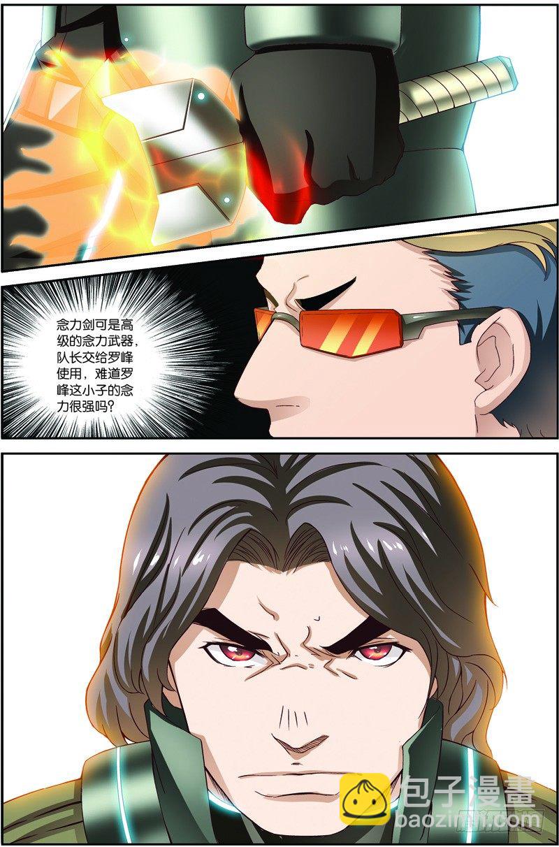 第二十话（下）：第一战-第40话