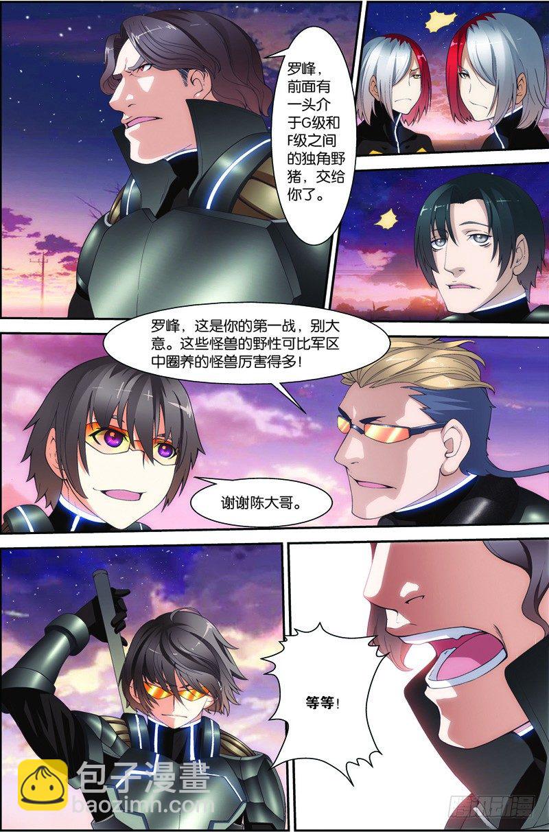 第二十话（下）：第一战-第40话