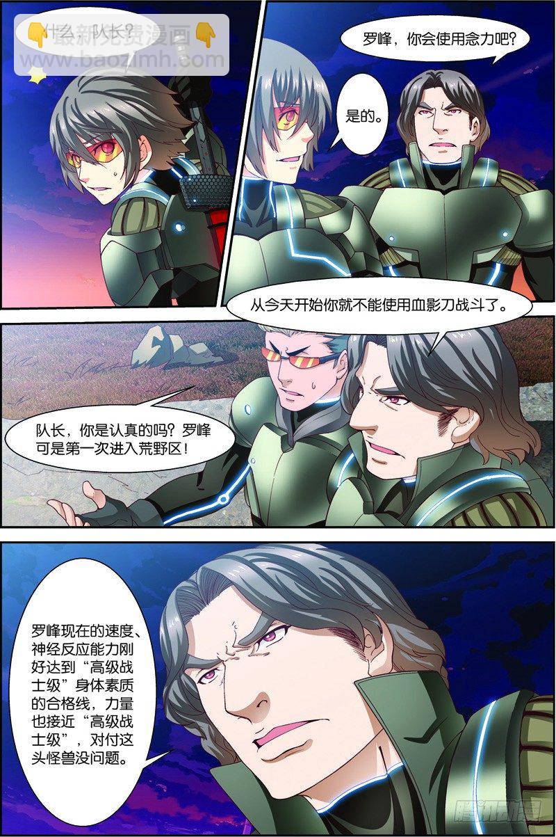 第二十话（下）：第一战-第40话