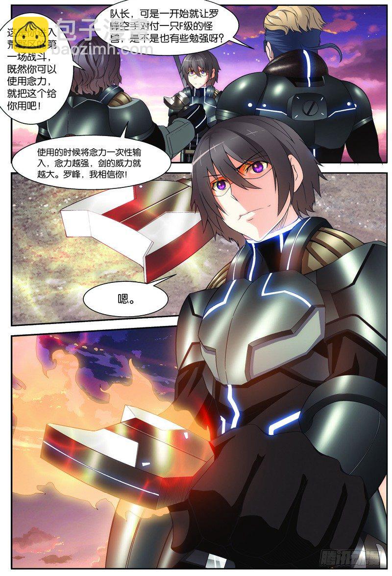 第二十话（下）：第一战-第40话