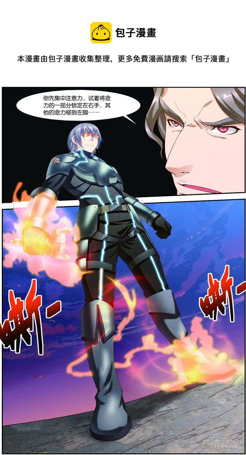 第二十一话（下）：一击必杀-第42话