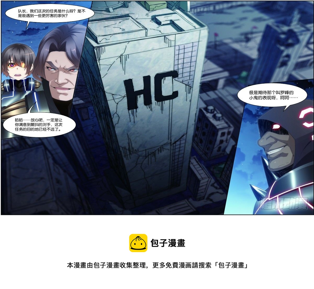 第二十二话（下）：锁定目标-第44话