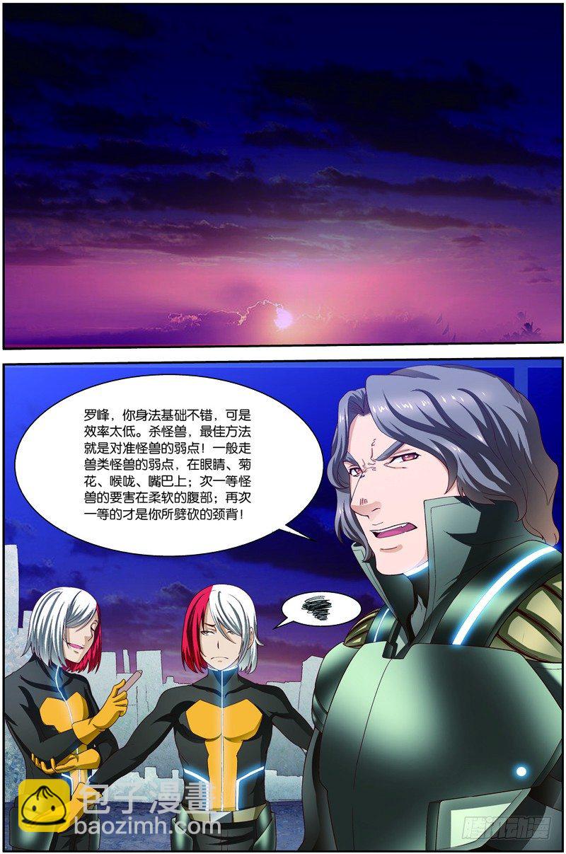 第二十二话（下）：锁定目标-第44话