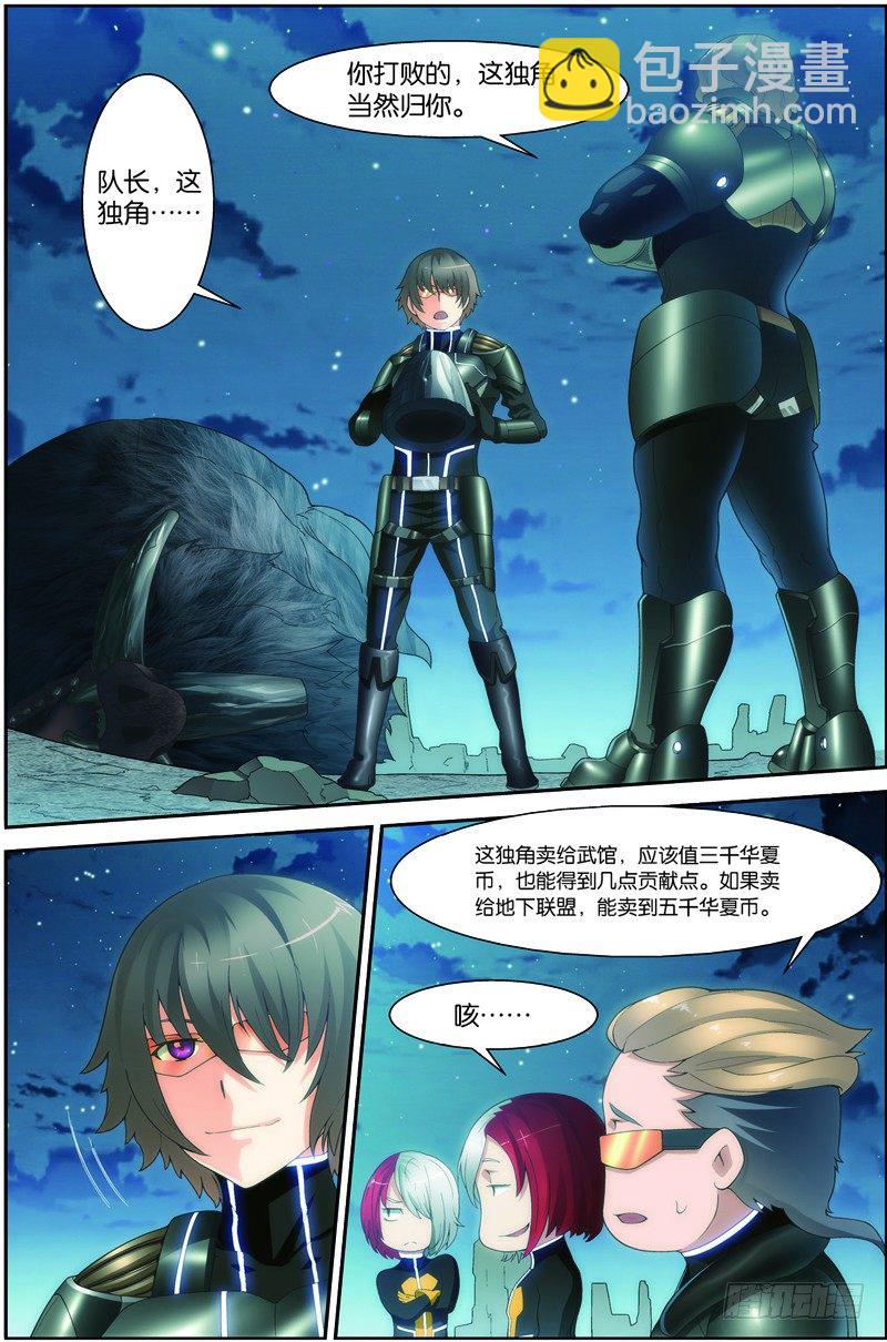 第二十二话（下）：锁定目标-第44话