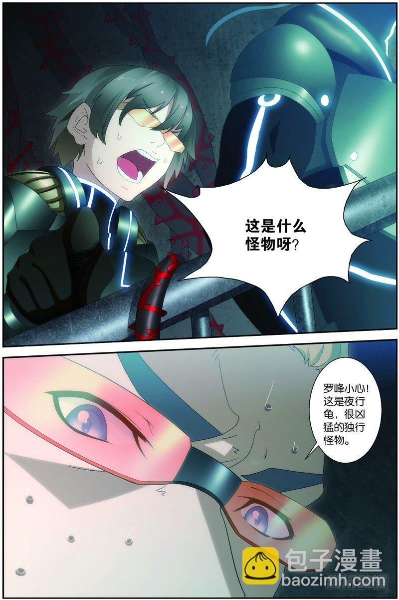 第二十三话（下）：搜寻兽将级怪兽-第46话