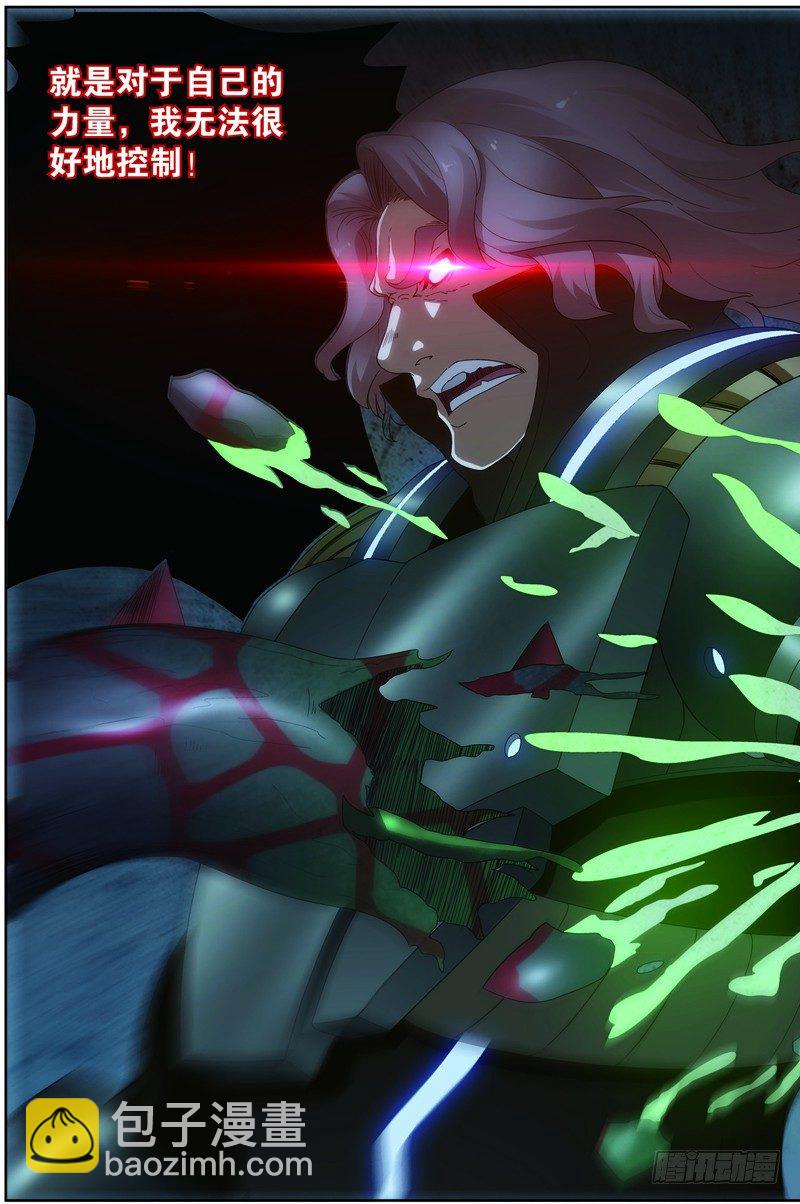 第二十三话（下）：搜寻兽将级怪兽-第46话