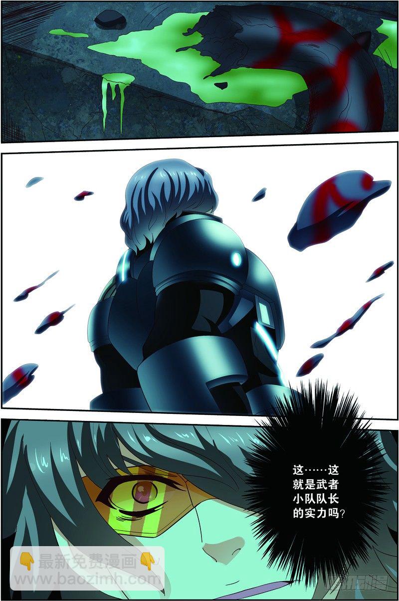 第二十三话（下）：搜寻兽将级怪兽-第46话