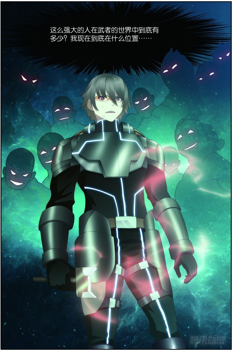 第二十三话（下）：搜寻兽将级怪兽-第46话