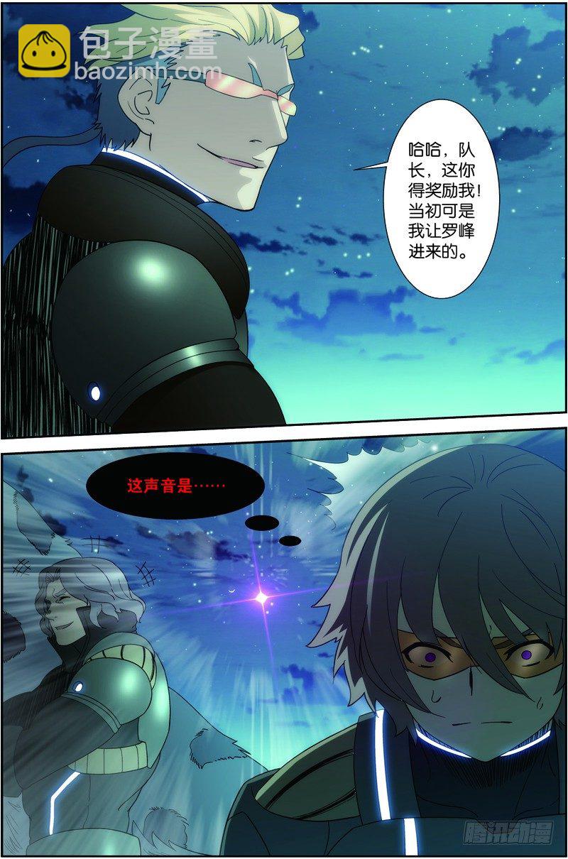 第二十四话（下):双尾虎猫-第48话