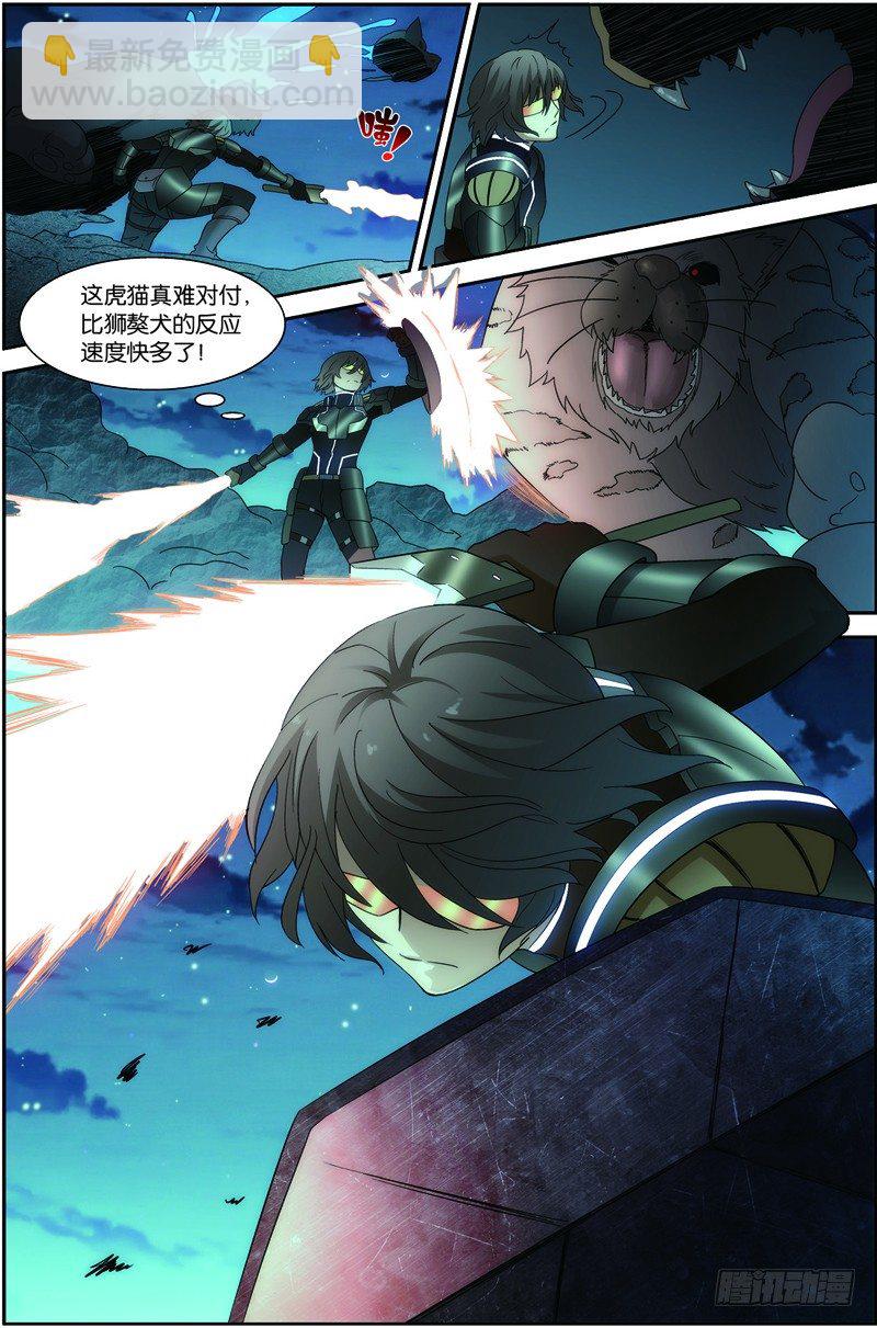 第二十四话（下):双尾虎猫-第48话