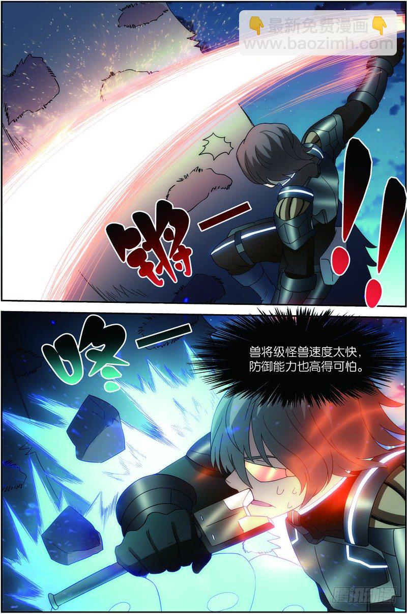 第二十四话（下):双尾虎猫-第48话