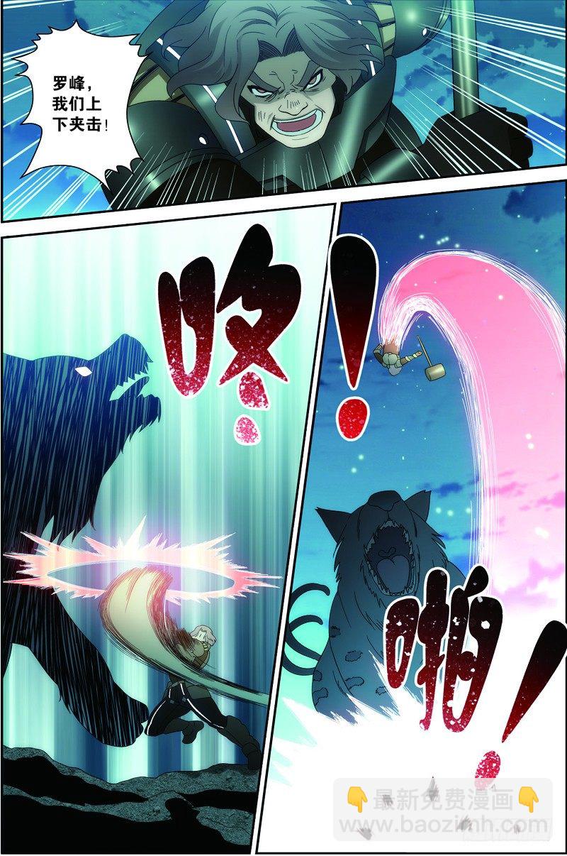 第二十四话（下):双尾虎猫-第48话