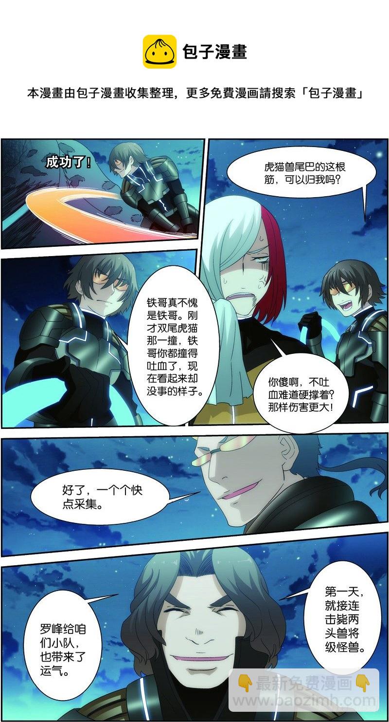 第二十四话（下):双尾虎猫-第48话