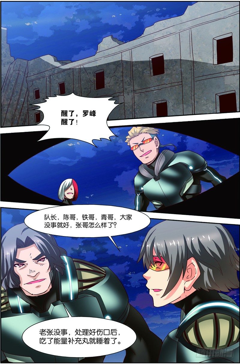 第二十五回：精神念师（下）-第50话