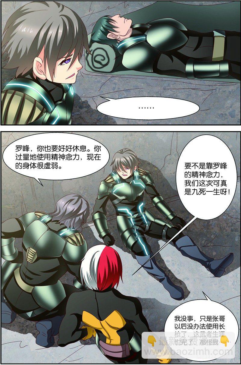 第二十五回：精神念师（下）-第50话