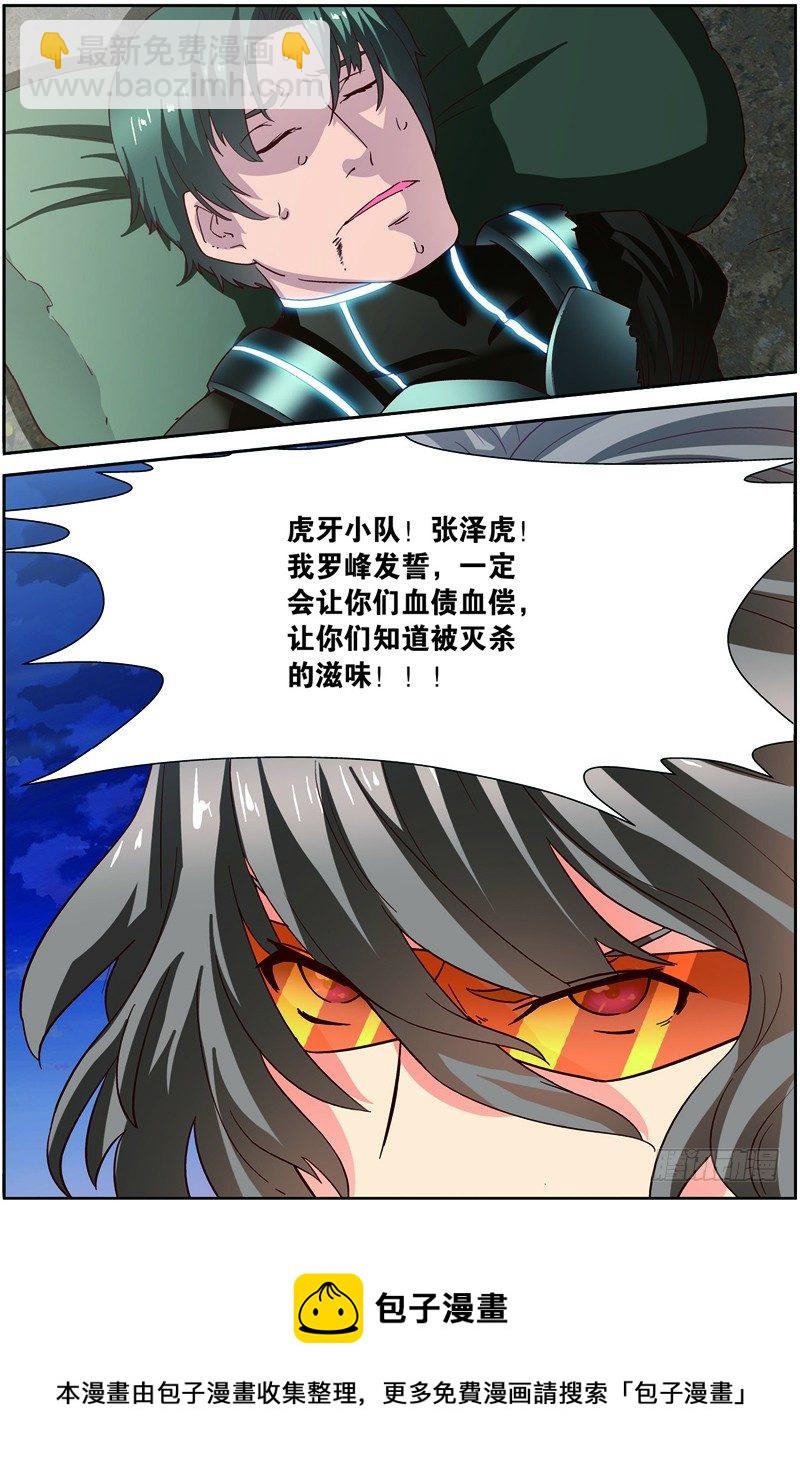 第二十五回：精神念师（下）-第50话