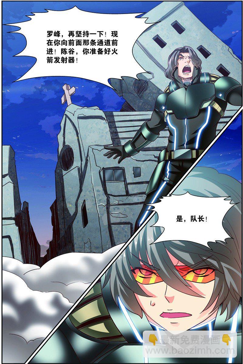 第二十五回：精神念师（下）-第50话