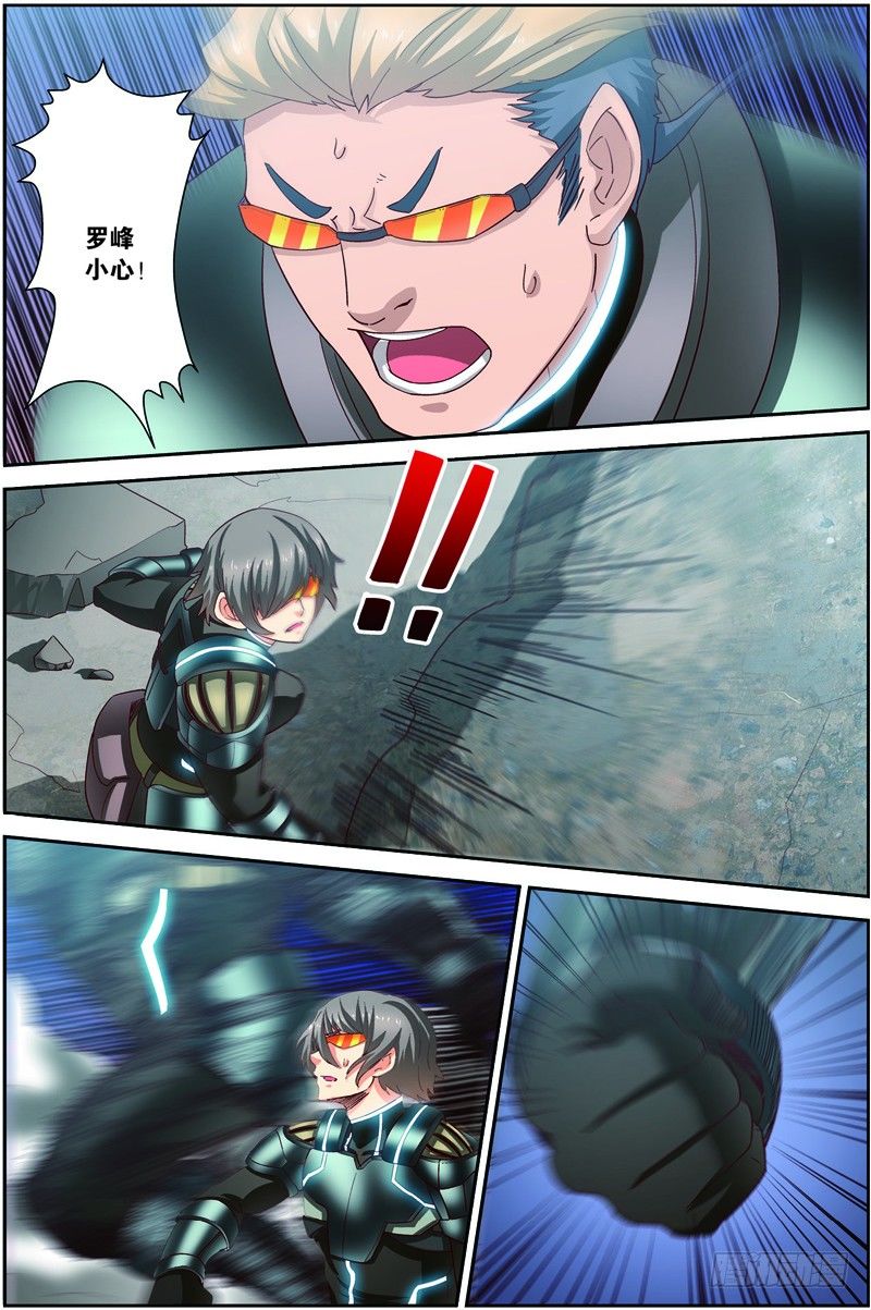 第二十五回：精神念师（下）-第50话