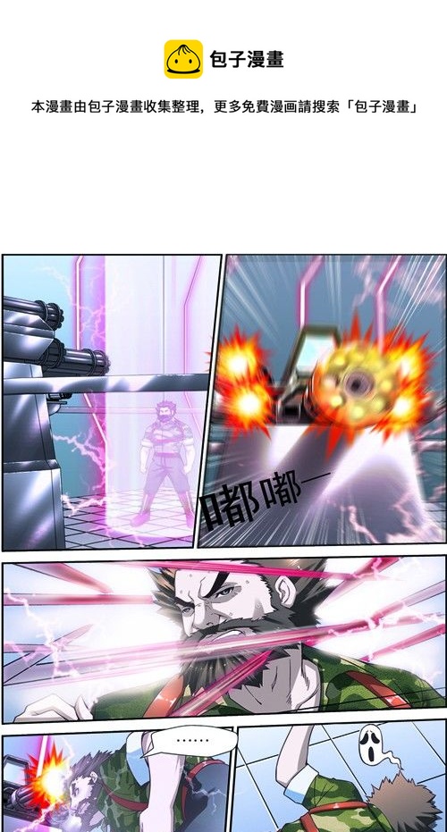 第三回（下）：准武者考核-第6话