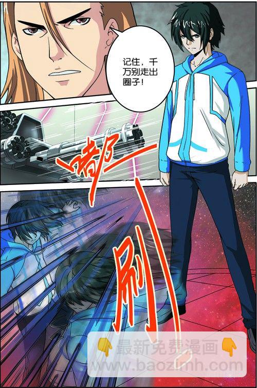 第三回（下）：准武者考核-第6话