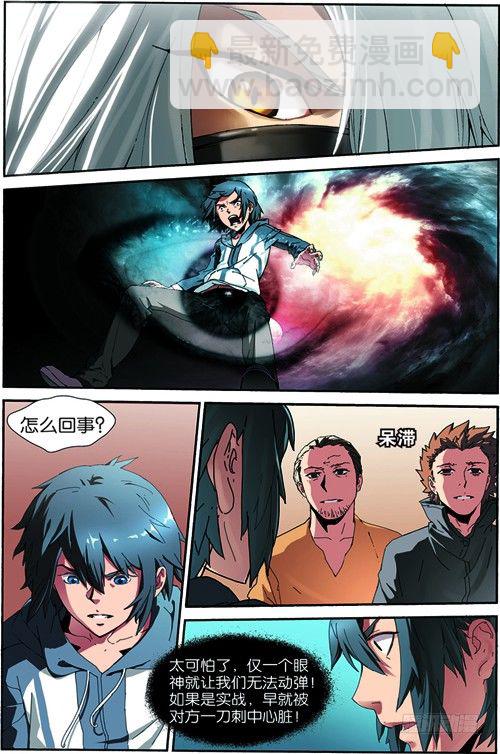 第三回（下）：准武者考核-第6话