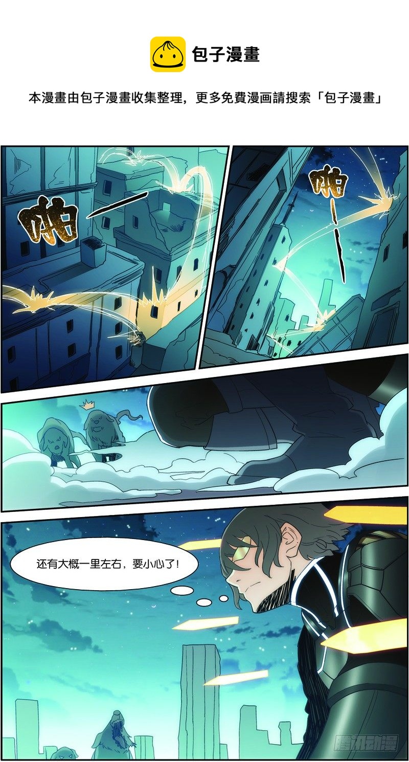 第二十六回：银月凶狼（下）-第52话