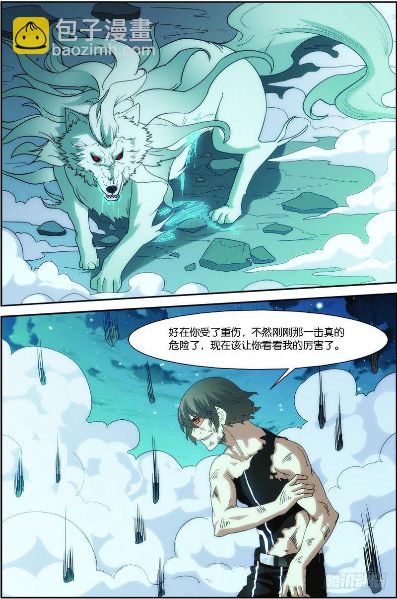 第二十六回：银月凶狼（下）-第52话